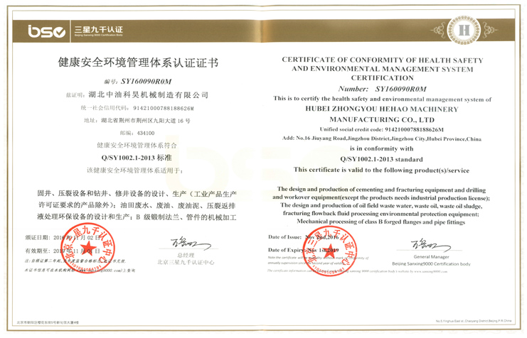 Health, safety and environment management system certification certificate