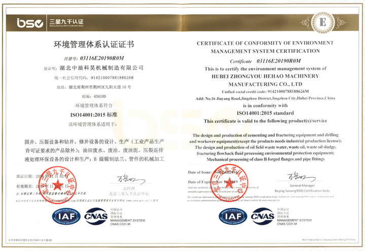 Environmental management system certification certificate ISO14001