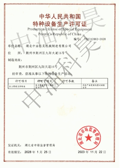 Permit and certification for pressure pipeline components